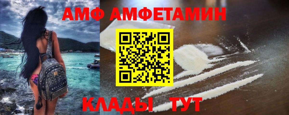 АМФЕТАМИН VHQ Муром