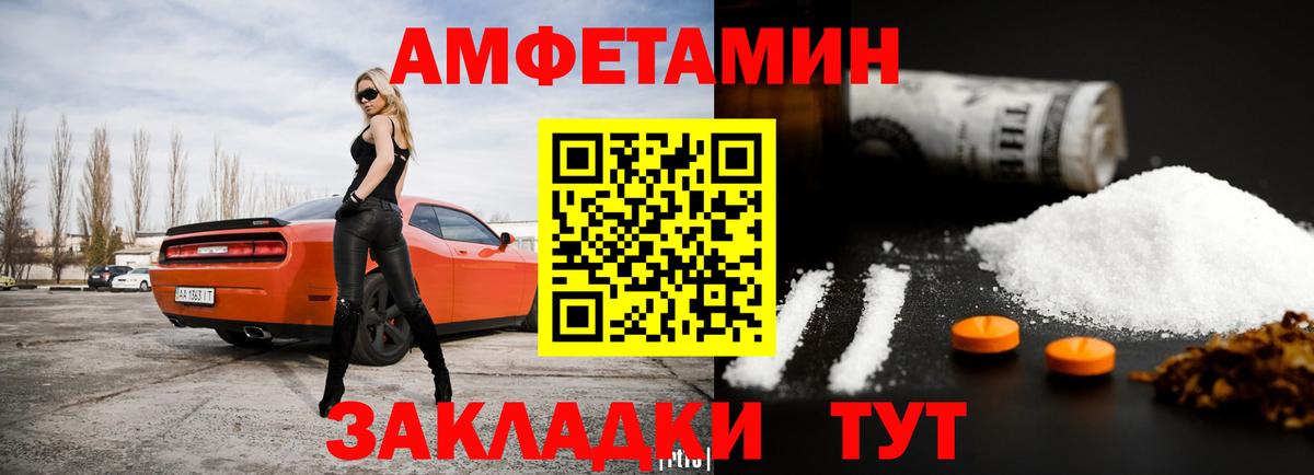 АМФЕТАМИН Premium  Вход с VPN  Муром 