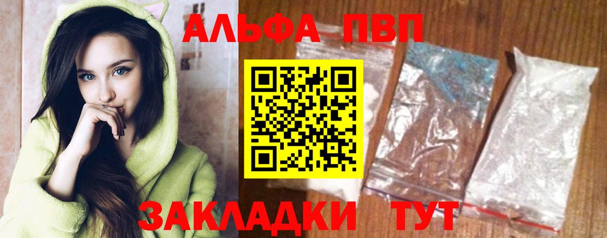 A-PVP  Alpha PVP кристаллы  Муром  Вход с VPN  A-PVP СК  Alpha-PVP крисы CK 