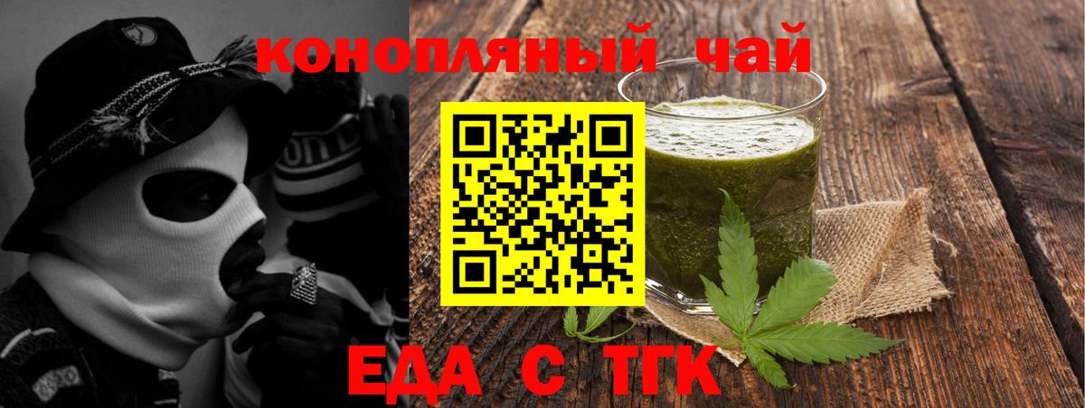 Муром  Еда ТГК конопля  Вход с VPN 