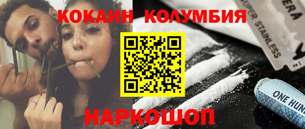 КОКАИН Fish Scale  Вход с VPN  Муром 
