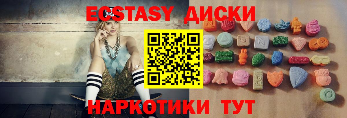 ЭКСТАЗИ 250 мг Муром