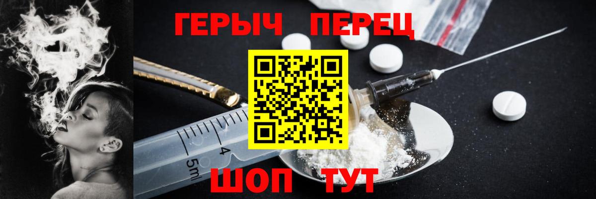 Героин хмурый  Вход с VPN  Муром 