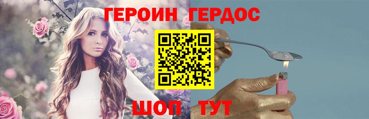 ГЕРОИН Афган Муром