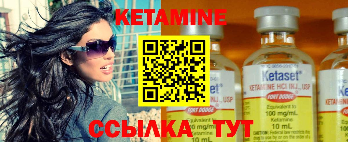 Кетамин ketamine Муром