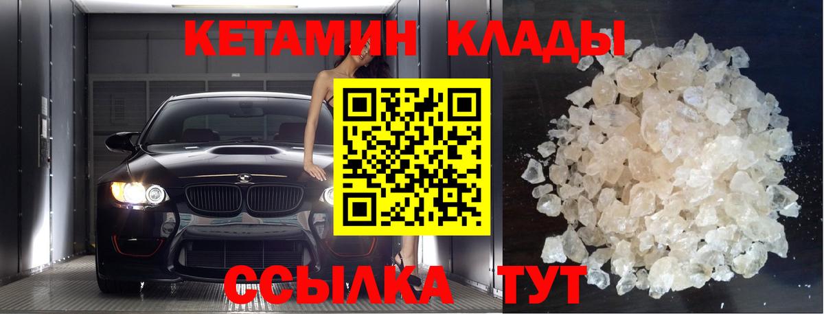 Кетамин ketamine  МЕГА зеркало  Муром  Вход с VPN  КЕТАМИН ketamine 