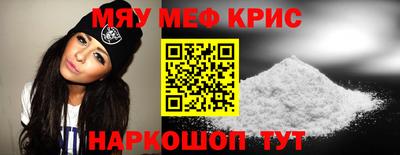 меф Старая Купавна