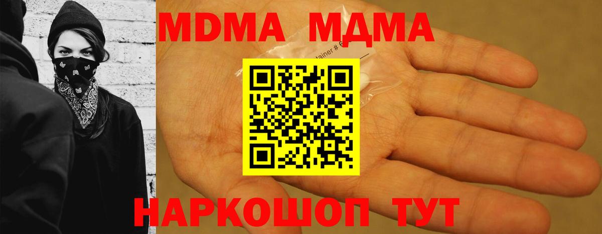 MDMA кристаллы Муром
