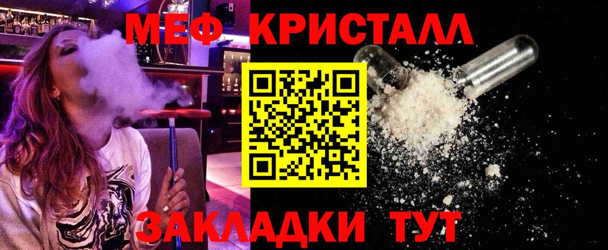 МЯУ-МЯУ 4 MMC  Мефедрон  Мефедрон мука  Муром  Вход с VPN  Меф 