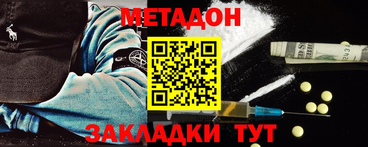 Метадон кристалл  МЕТАДОН methadone  Муром  Вход с VPN 