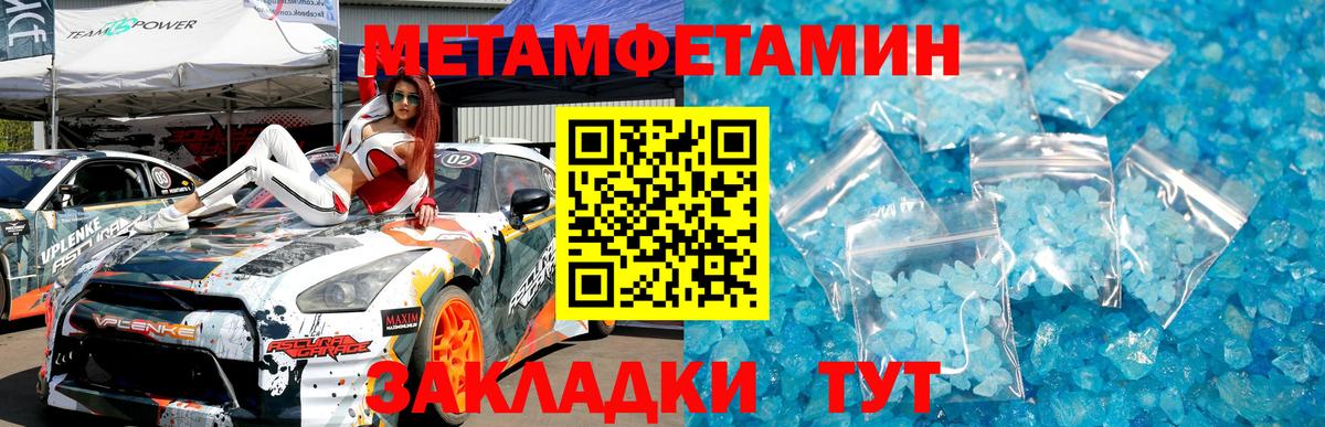 Метамфетамин мет Муром