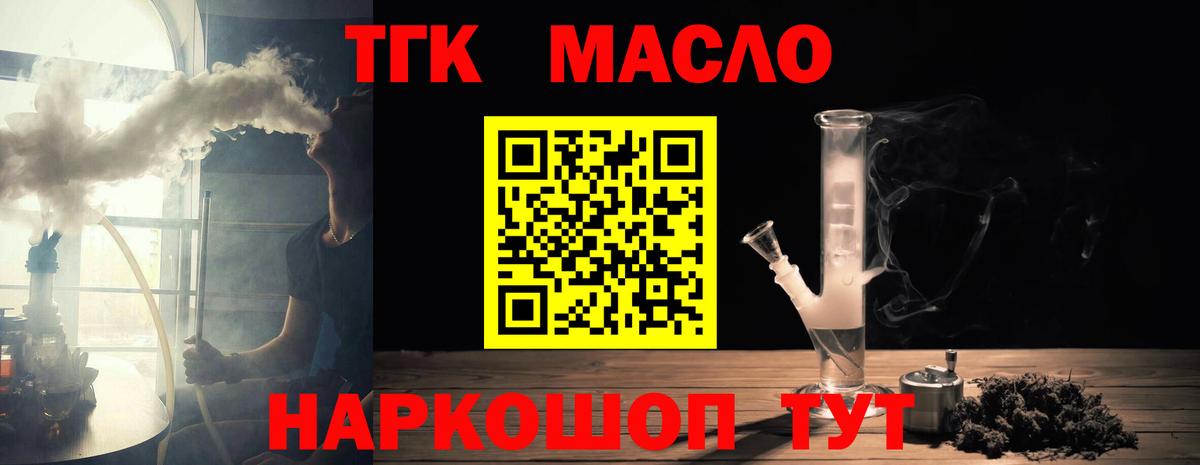даркнет сайт  Вход с VPN  Муром  ТГК THC oil 