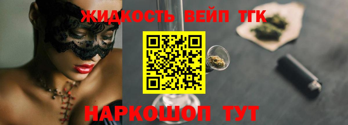 ТГК THC oil Муром